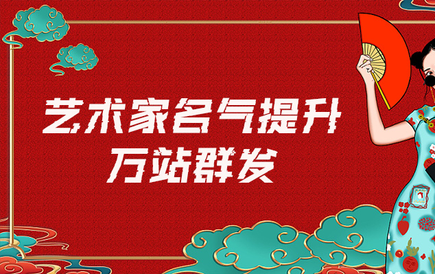 韶关-哪些网站为艺术家提供了最佳的销售和推广机会？